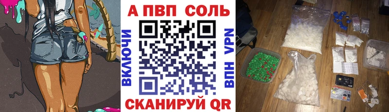 Альфа ПВП VHQ  Котельники 
