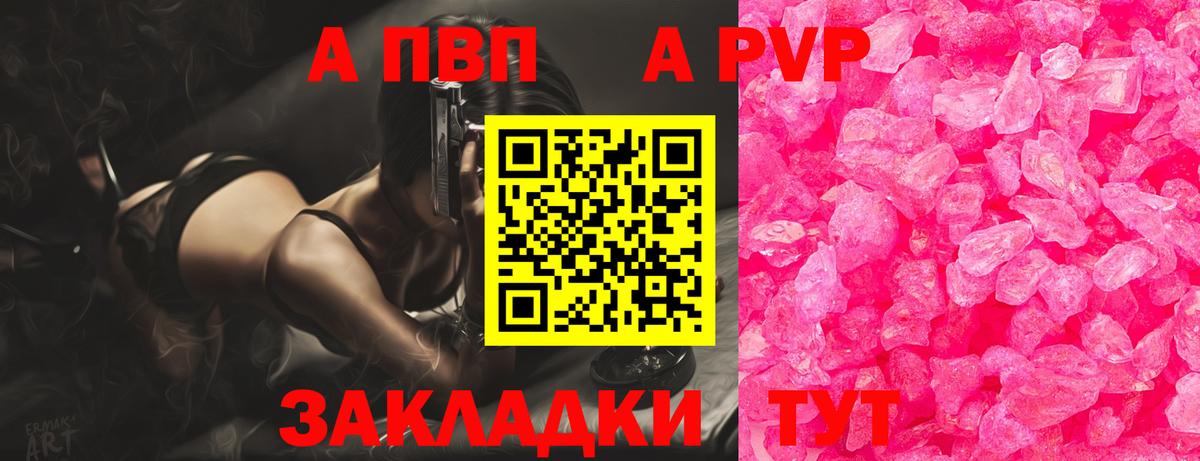 А ПВП VHQ  Вход с VPN  Alpha-PVP  Котельники  А ПВП крисы CK 