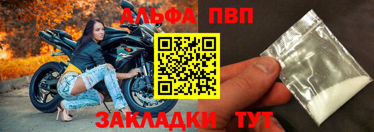 Alpha-PVP СК Котельники