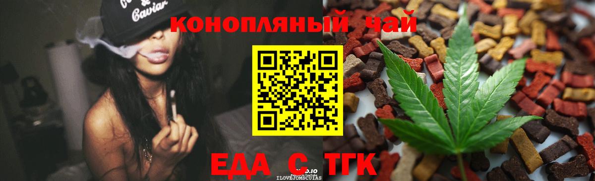 Cannafood конопля  Вход с VPN  Котельники 