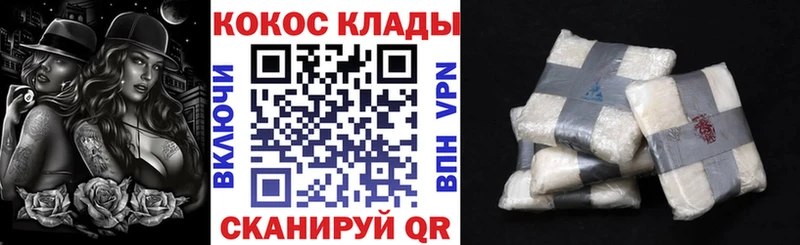 COCAIN Колумбийский Котельники