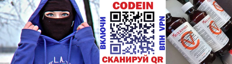 Codein напиток Lean (лин)  даркнет сайт  Котельники 