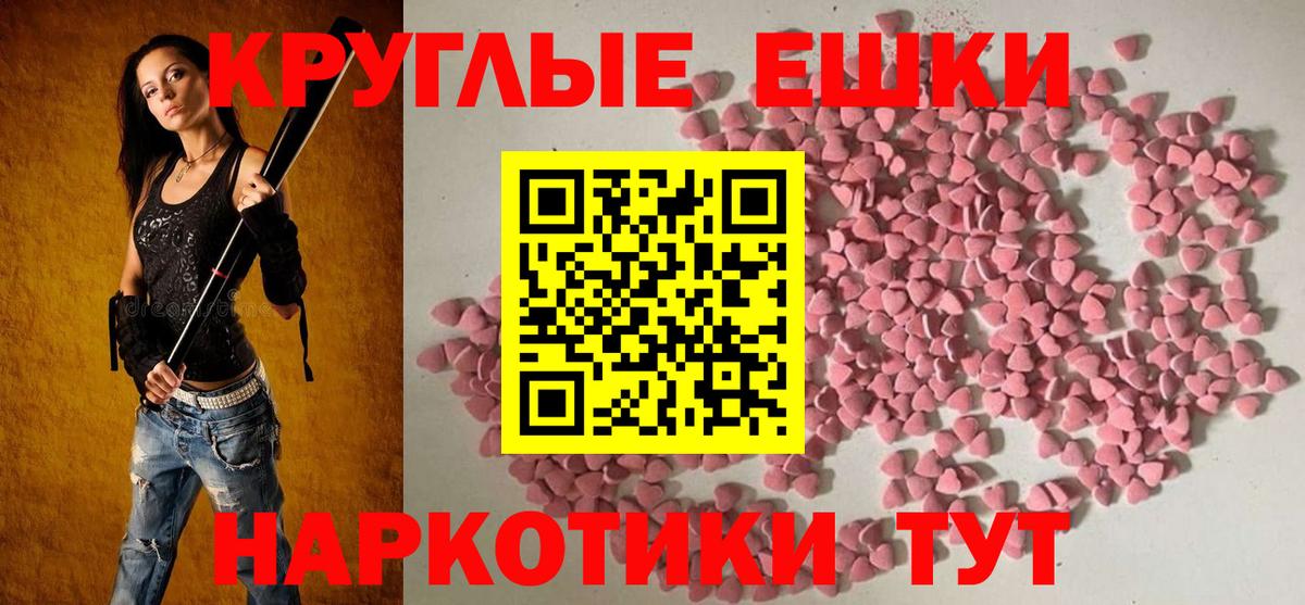 Ecstasy 250 мг Котельники