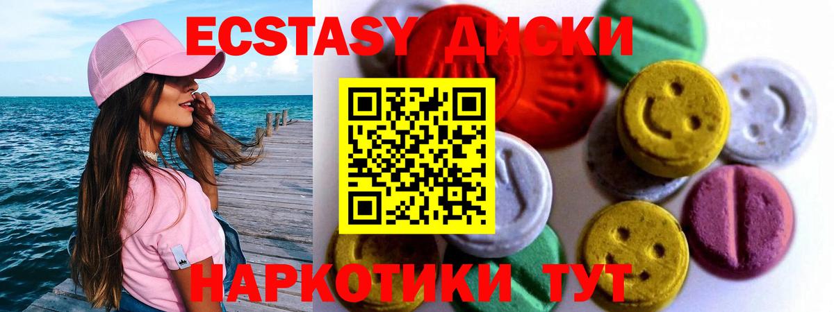 ЭКСТАЗИ Philipp Plein  Ecstasy  ЭКСТАЗИ ешки  гидра ССЫЛКА  Вход с VPN  Котельники 