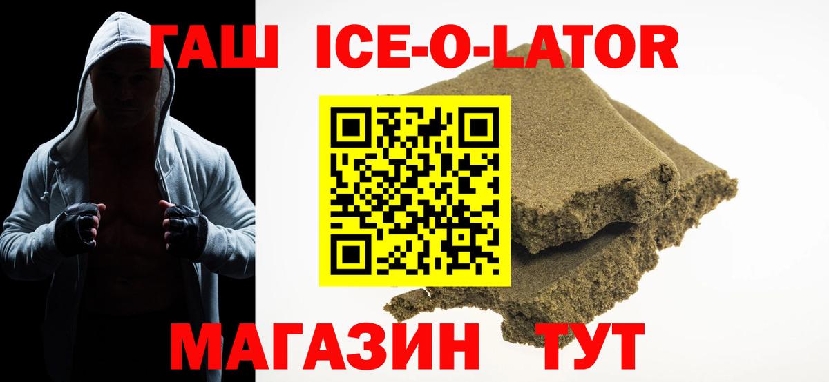 Гашиш убойный  ГАШИШ Premium  Вход с VPN  Котельники 
