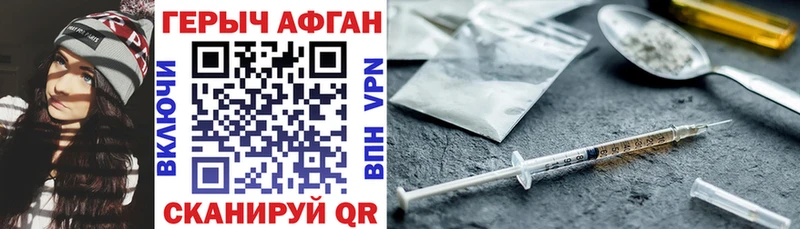Героин хмурый купить наркотик Котельники