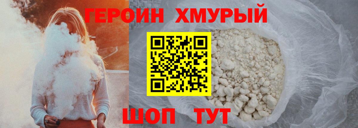 Котельники  Героин  Вход с VPN  Героин гречка 
