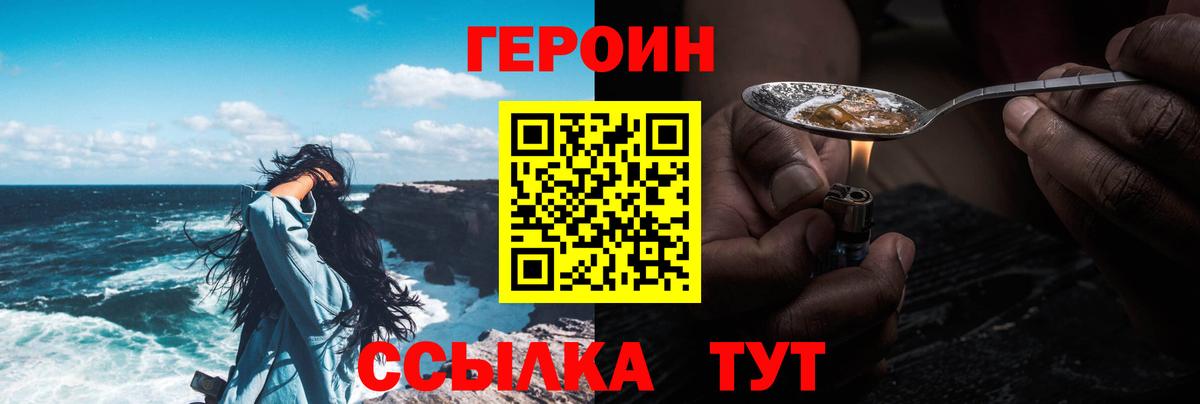 ГЕРОИН гречка Котельники
