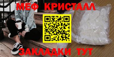 меф Камышлов