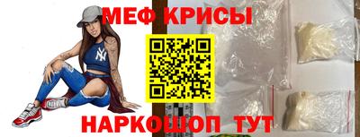 меф Кандалакша