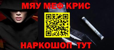 меф Камышлов