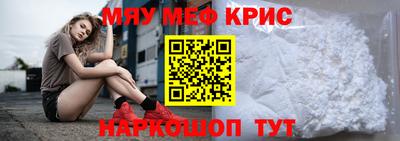 меф Кандалакша