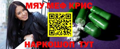 меф Кандалакша