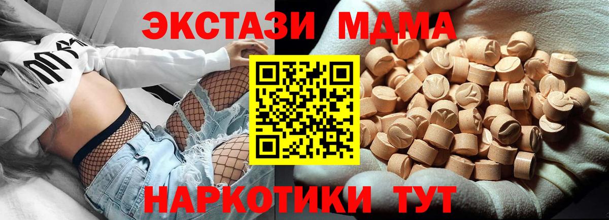 Котельники  MDMA молли  Вход с VPN  МДМА  МДМА Molly 