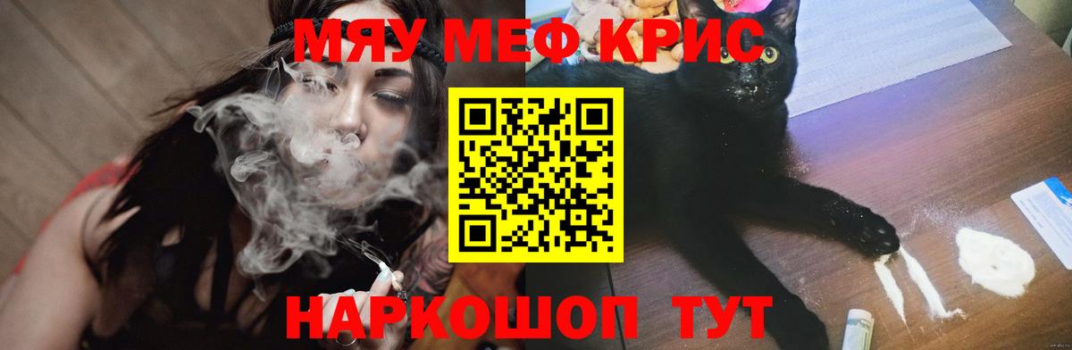Котельники  МЯУ-МЯУ  Меф кристаллы  Вход с VPN  МЯУ-МЯУ  МЕФ мяу мяу 