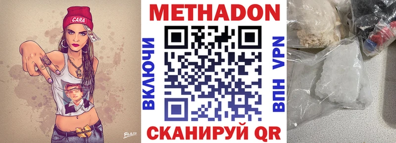 МЕТАДОН VHQ  купить наркотики сайты  darknet состав  Котельники 
