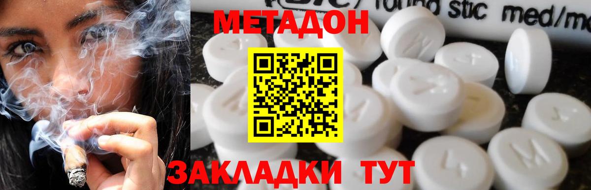 Котельники  Метадон VHQ  Вход с VPN 