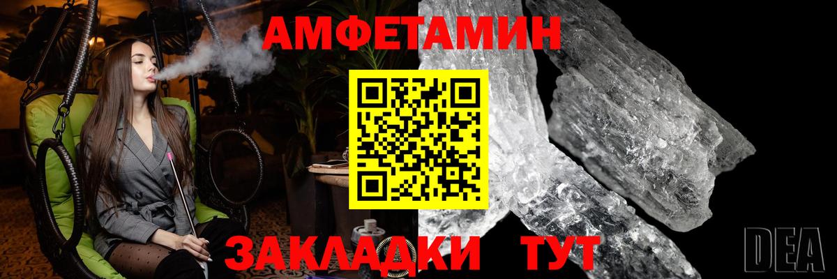 МЕТАМФЕТАМИН пудра Котельники