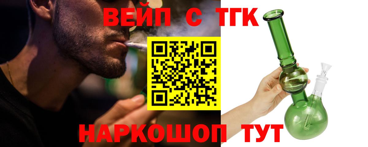 Дистиллят ТГК THC oil Котельники